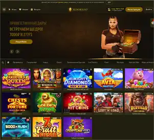 Казино Эльдорадо